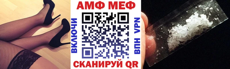 АМФ Розовый  купить закладку  Лянтор 