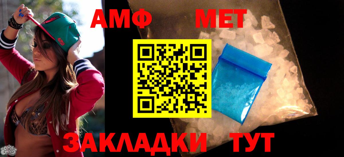 Amphetamine 97% Лянтор