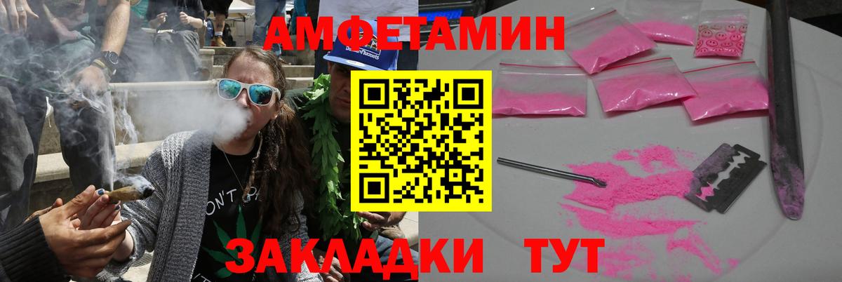 Амфетамин  Вход с VPN  Амфетамин  Лянтор  АМФ Розовый 