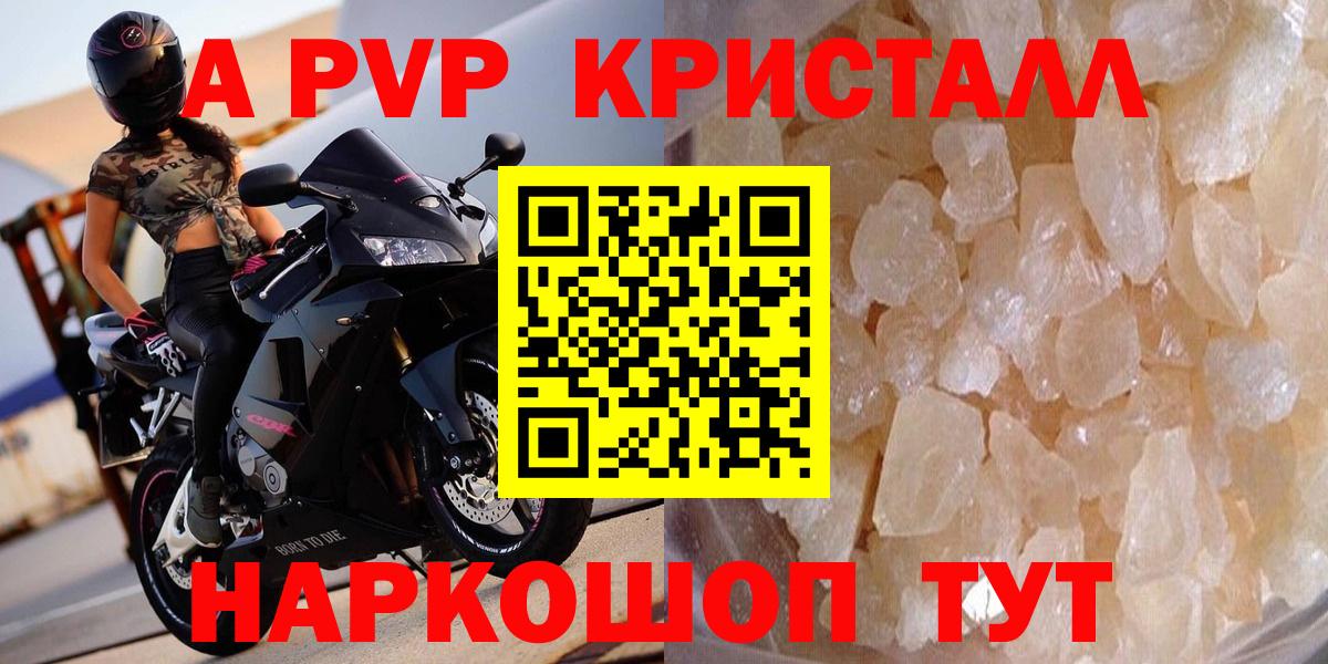 Alfa_PVP VHQ Лянтор