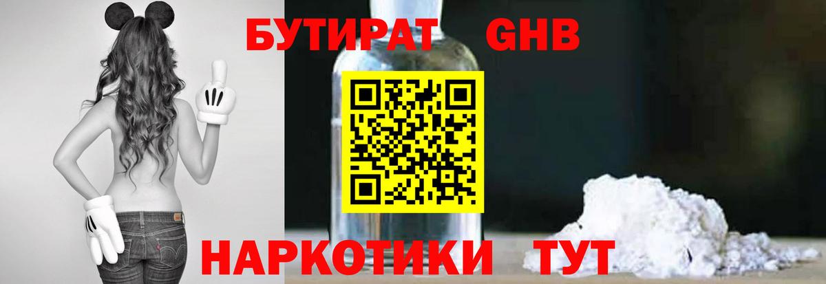 Лянтор  Бутират Butirat  БУТИРАТ  Вход с VPN 