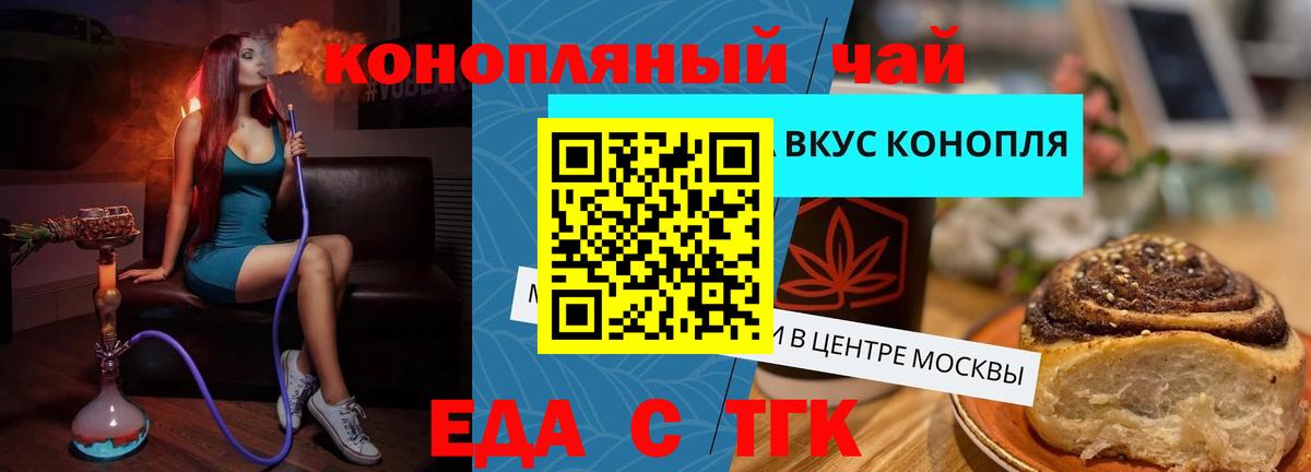 Печенье с ТГК конопля  Вход с VPN  Лянтор 