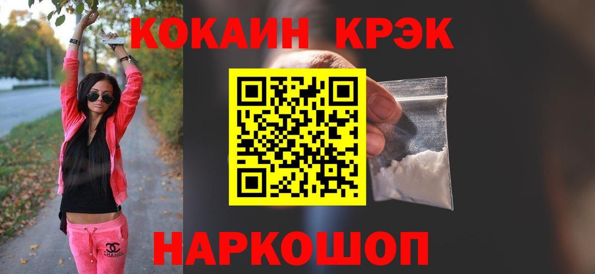 КОКАИН 99% Лянтор