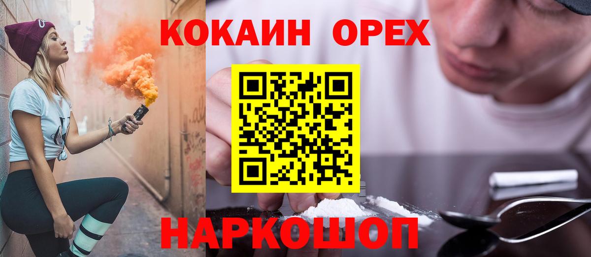 Cocaine  Кокаин 99%  Вход с VPN  Лянтор 