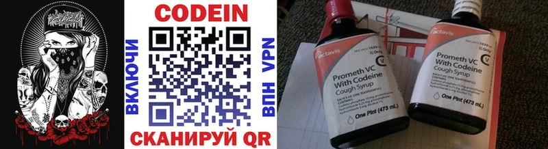 гидра как войти  Лянтор  Кодеин напиток Lean (лин) 