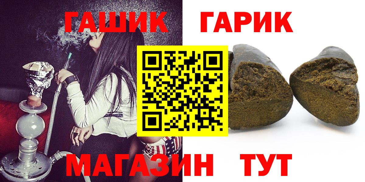 наркошоп  ГАШИШ VHQ  Лянтор  Гашиш  Вход с VPN  ГАШ Premium 