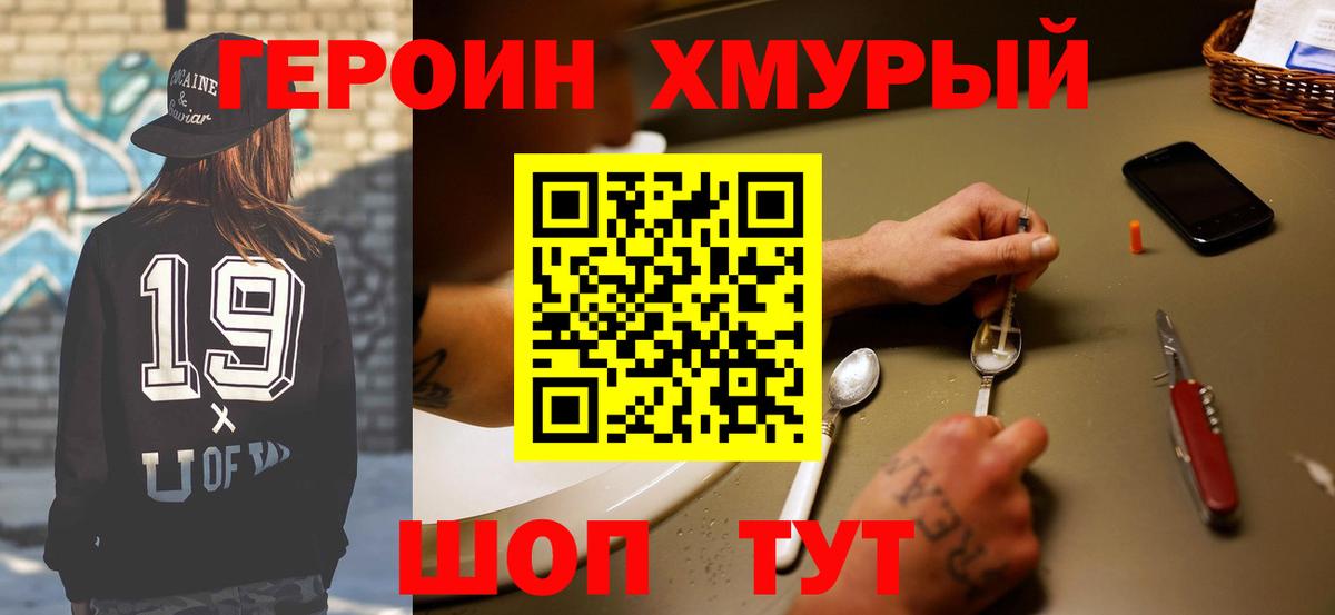 Лянтор  ГЕРОИН афганец  Вход с VPN 