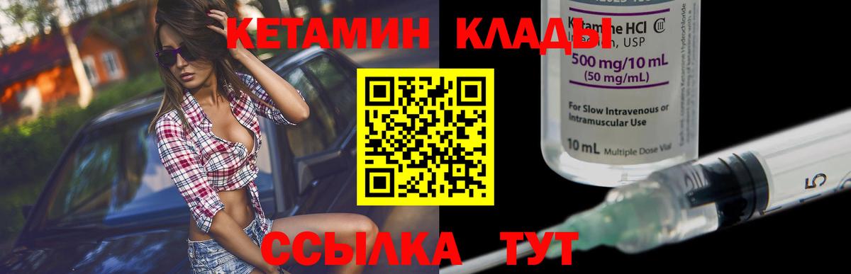 кракен tor  КЕТАМИН ketamine  Лянтор  Вход с VPN  Кетамин VHQ 