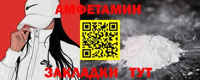 амф Ипатово