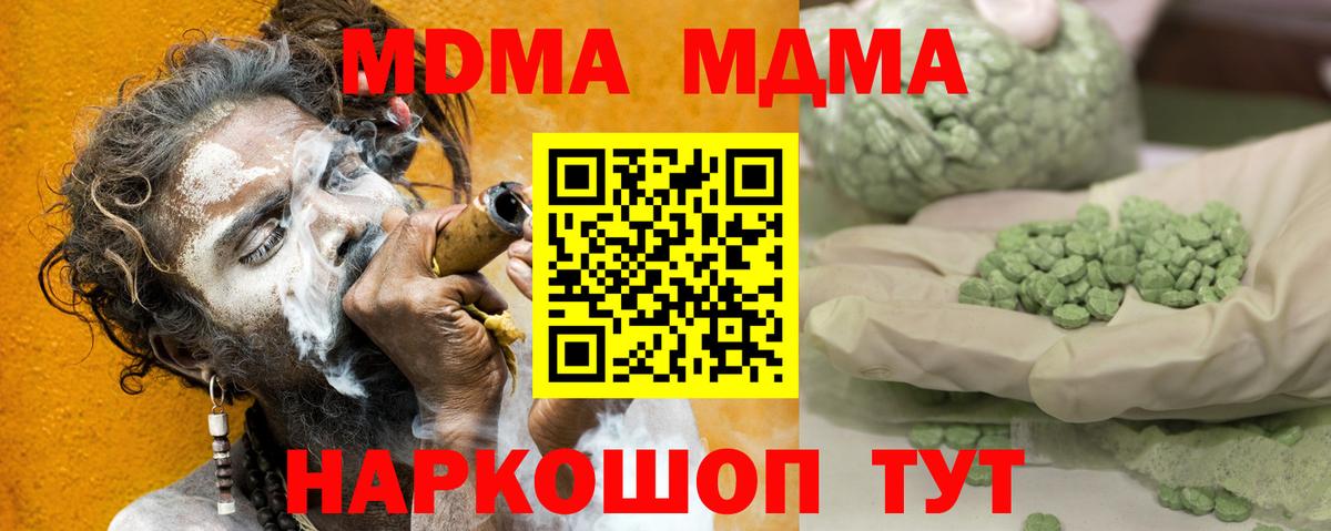 МДМА молли Лянтор
