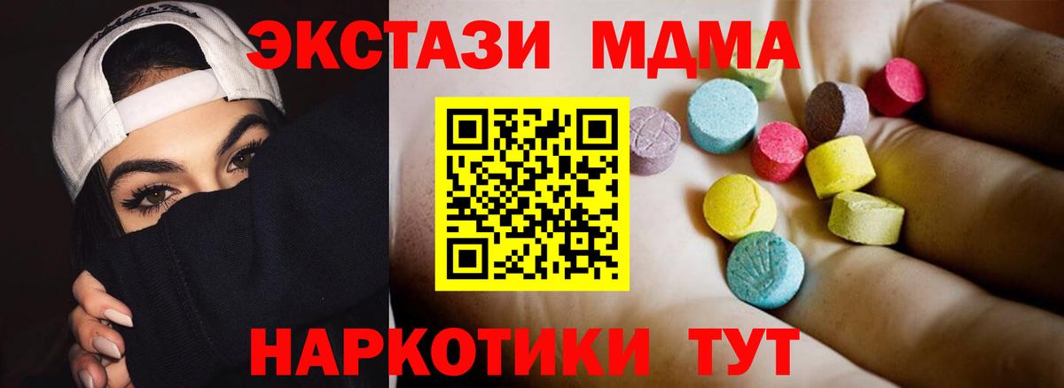 Лянтор  МДМА  МДМА молли  Вход с VPN  МДМА Molly 