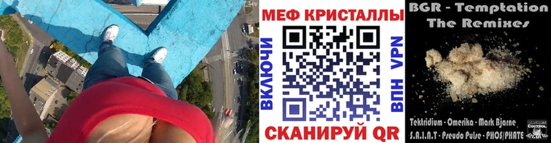 МЕФ мяу мяу  Лянтор 