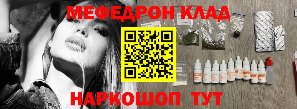 Мефедрон  Меф 4 MMC  где найти наркотики  Вход с VPN  Мефедрон кристаллы  Лянтор 