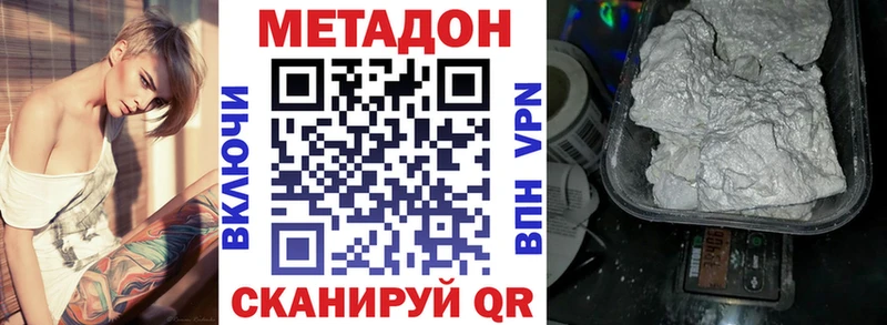 купить наркотик  Лянтор  Метадон VHQ 
