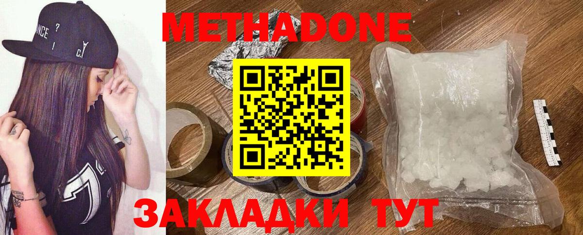 МЕТАДОН белоснежный  МЕТАДОН белоснежный  Лянтор  Вход с VPN 