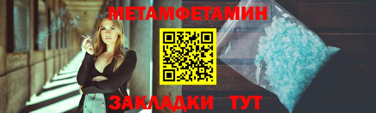 Первитин винт Лянтор