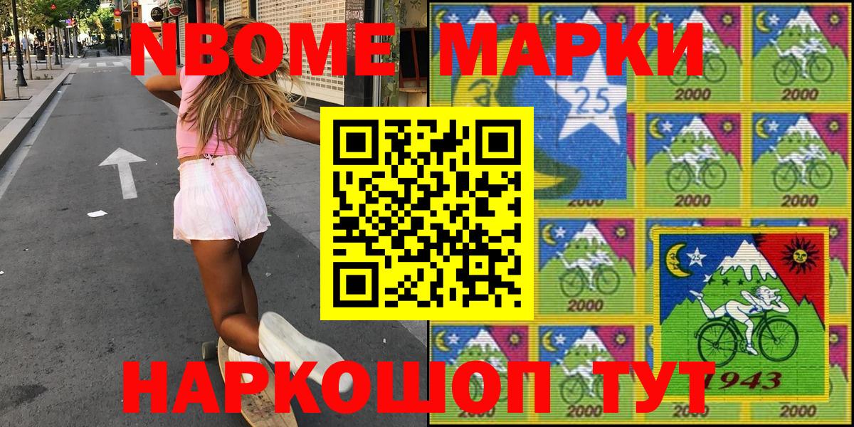 Наркотические марки 1500мкг  Марки NBOMe  Лянтор  Вход с VPN 
