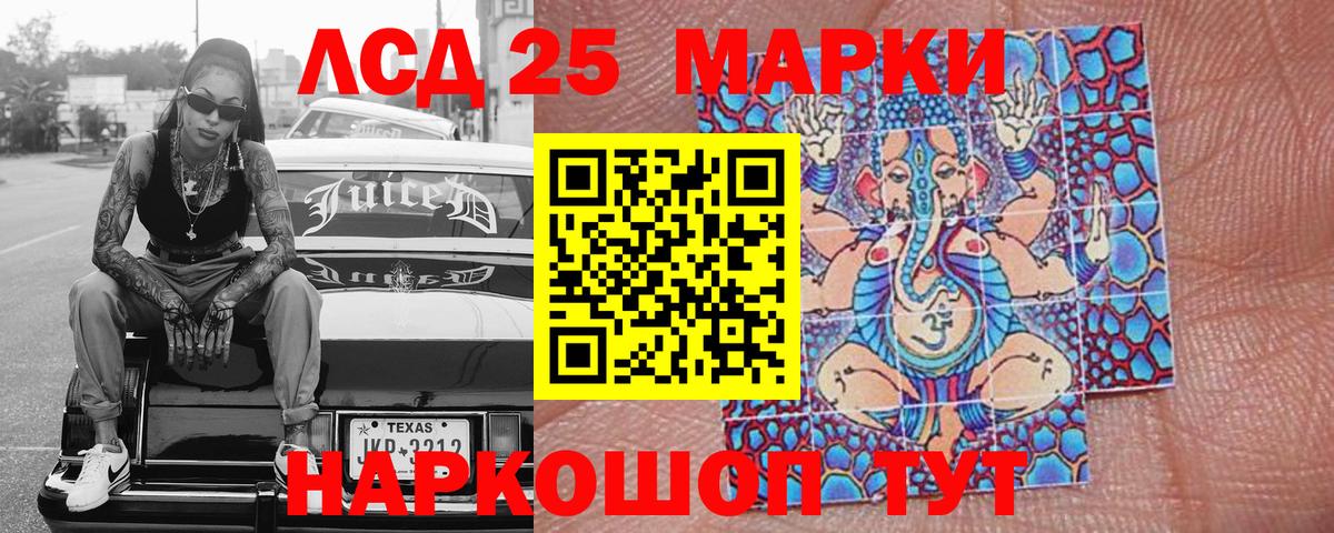 Наркотические марки 1,5мг Лянтор