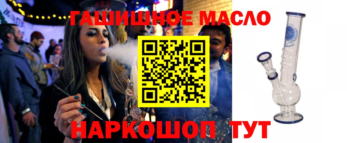 Дистиллят ТГК концентрат  Вход с VPN  Лянтор 